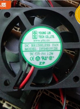 全新永林 DFS401012H 4CM厘米 4010 12V 1.2W 超静音大风量小风扇
