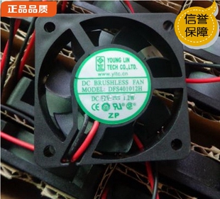 全新永林 DFS401012H 4CM厘米 4010 12V 1.2W 超静音大风量小风扇