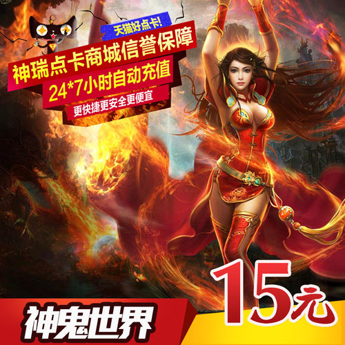 完美点卷1500完美点券 神鬼世界点卡 神鬼世界15元可兑换1500元宝