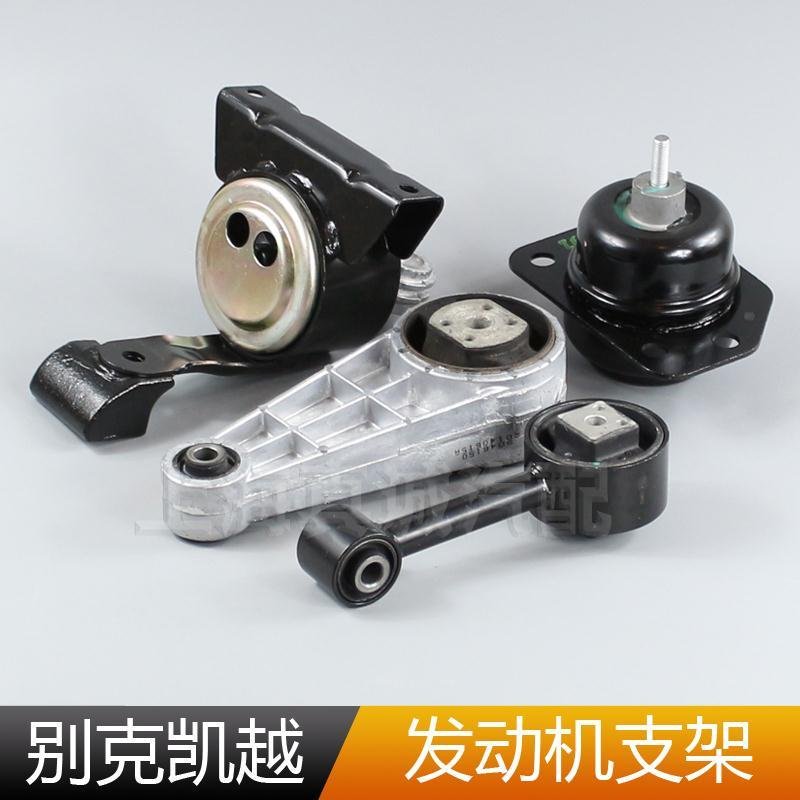 别克新老凯越发动机变速箱支架