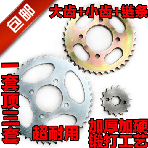 包邮摩托车套链 HJ125-7/7A/7C-7D-8 -F链条链盘链轮牙盘