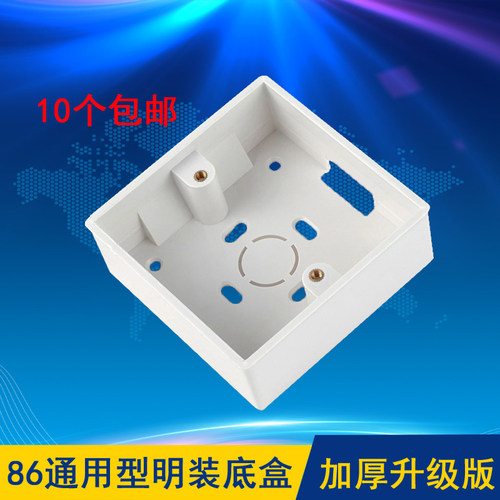 接线盒明盒线盒底盒86型通用开关插座86盒明线盒明装下线盒盒子