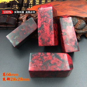 鸡血石梅花玉印章吊坠项坠方章雅玩毛笔文房四宝镇纸压石砚台摆件