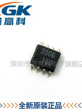 【鑫高科】M62006FP 2006 贴片SOP-8 全新原装可包邮