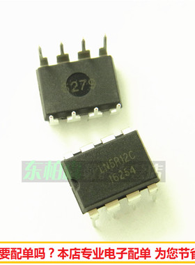 LN5R12C LN5R12 (5个)电磁炉开关电源管理芯片 直插DIP8全新