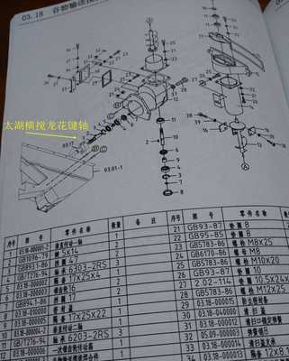 太湖收割横0搅龙花键机轴03.18-0001