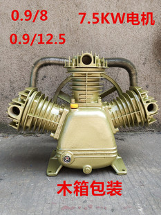 空压机机头/泵头大丰3090 气泵0.9/8/12.5/电机7.5KW