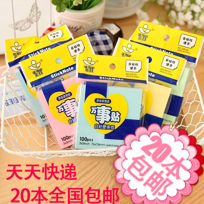 日韩国文具 办公记事便利贴 N便签本/便条纸/N次