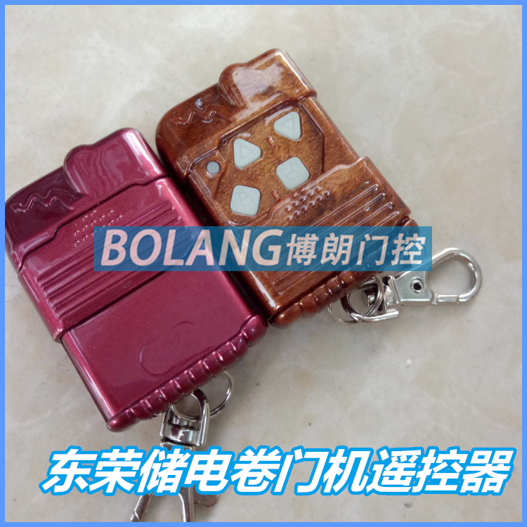 东荣带储能卷门机东荣开门电机控制器数码遥控器原装学习码遥控器