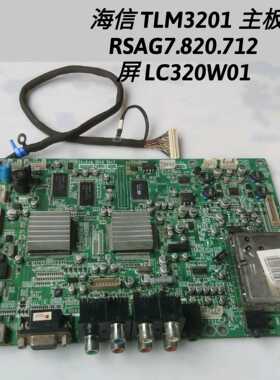海信  TLM3201 主板 RSAG7.820.712 屏LC320W01 屏线