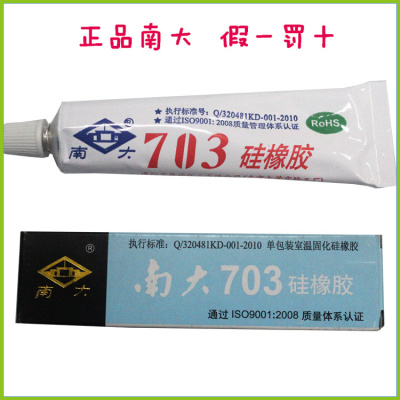 万能黑色耐高温防水电子硅橡胶