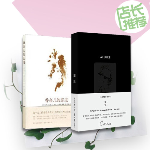 内外兼美 风格隽永 精装笔记本