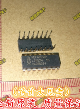 进口原装HEF4053BP HEF4053 DIP 多路复用及模拟开关 原装正品