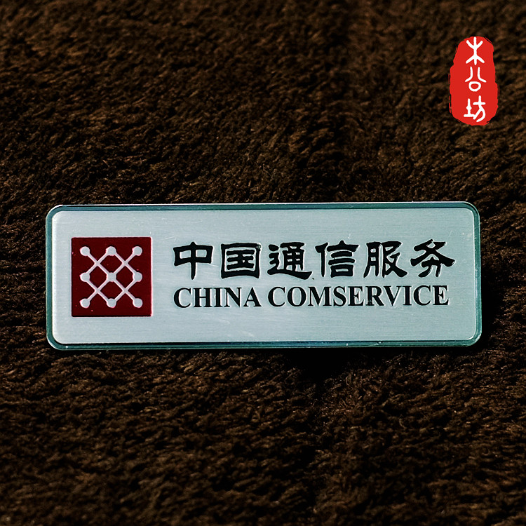 Autocollant pour téléphone portable - Ref 1369505 Image 1