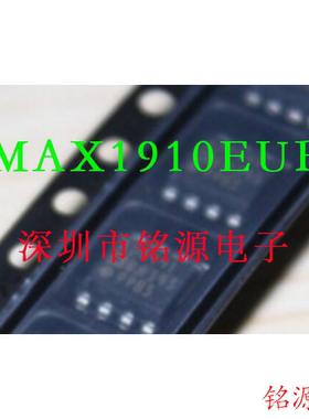 【铭源电子】全新 MAX1910EUB+T MAX1910EUB MAX1910 MSOP10 芯片