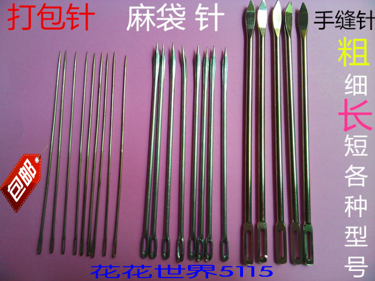 编织袋打包钢针麻袋缝合针穿引针