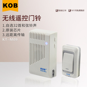 KOB品牌 无线门铃 可调音量换铃声 远距离遥控门铃 包邮 送电池