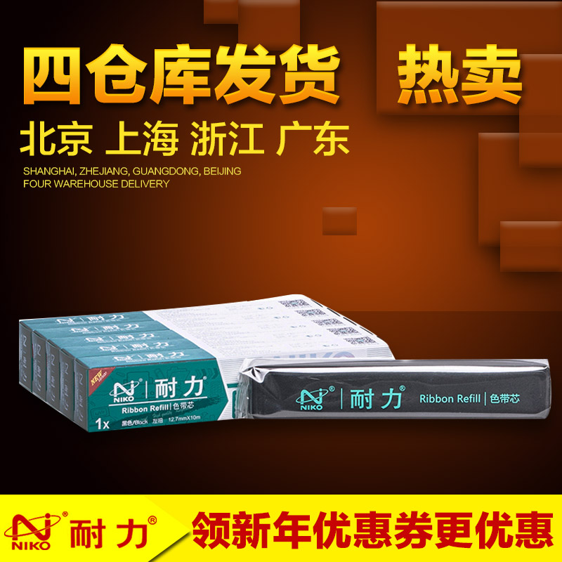 ÄÍÁ¦ÊÊÓÃEPSON LQ630KÉ«´øÐ¾S015290 LQ635K 80kf LQ730K 1¸ù×°