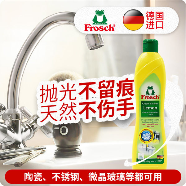 德国进口 Frosch 菲洛施 不锈钢陶瓷清洁剂 500ml 优惠券折后￥19包邮（￥39-20）京东￥39