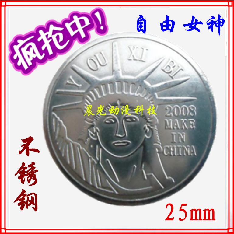 大型游戏机币不锈钢币自由女神币街机游戏币代币娃娃机通用25mm币