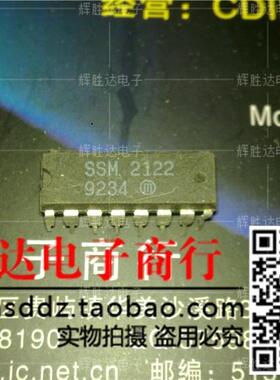 SSM2122进口现货，集成电路IC 批量供应