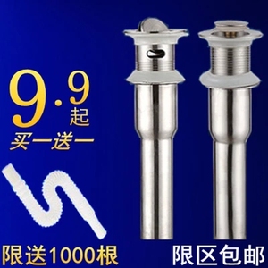 洗脸盆/面盆/台上盆下水器 翻板 弹跳 加厚加长不锈钢下水器