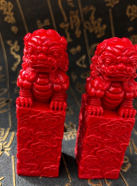 台湾朱砂招财神兽印章飞黄腾达中国红私人印章可雕刻章