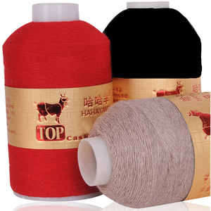 羊绒线 山羊绒线正品机织羊毛线哈哈羊羊绒毛线