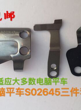 杰克兄弟电脑平车圆刀动刀 定刀片 S02645 S02637-001.动定刀螺丝