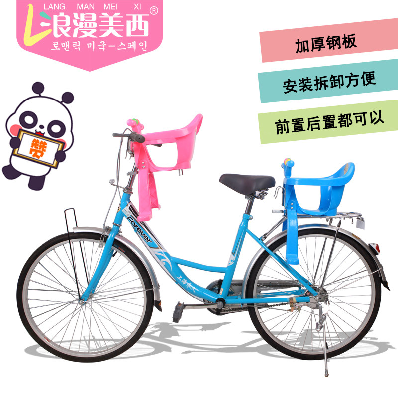 siège enfants pour vélo - Ref 2425389 Image 1