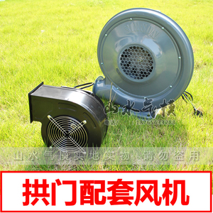240w330w370w550w铁质塑料外壳离心中压拱门气模彩虹门用风机