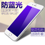 ipsky iphone6/6plus全屏覆盖防指纹抗蓝光钢化玻璃膜