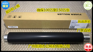 9002 9001 9003定影上棍中恒定影上棍 1060 Y理光MP1075