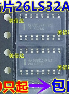 26LS32AC AM26LS32ACDR 全新原装 线路接收器 SOP-16贴片