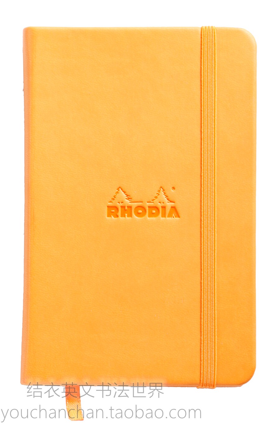 法国罗地亚Rhodia 优质纸 皮面笔记本 橙色黑色