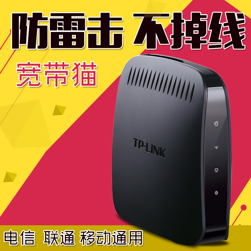 tplink ADSL2+Modem¿í´øÃ¨µçÐÅè·ÀÀ×»÷µ÷ÖÆ½âµ÷Æ÷TD-8620TÉÏÍøÃ¨