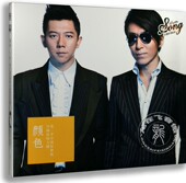 颜色 正版 导师原创大碟 羽泉 专辑 中国好歌曲第二季