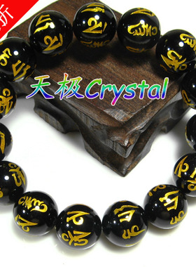 天然然六字真言黑玛瑙限时特价