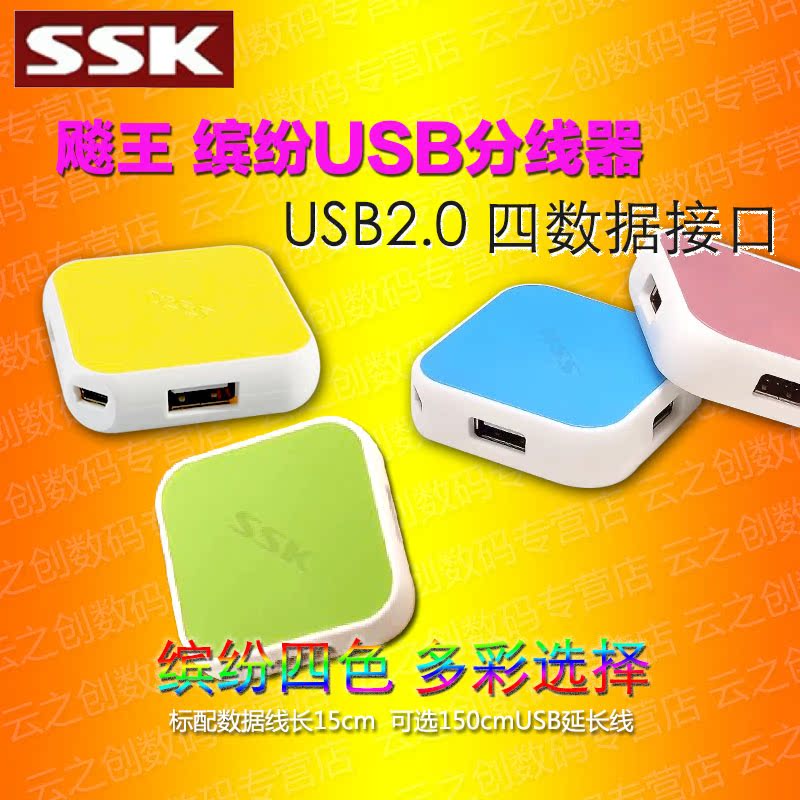 Hub USB - Ref 365659 Image 4