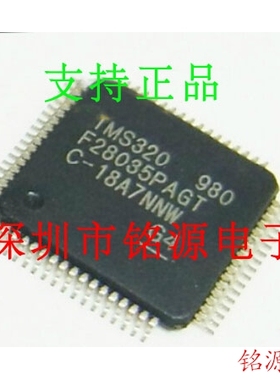 【铭源电子】全新 TMS320F28033PAGT TMS320F28033 QFP64 芯片