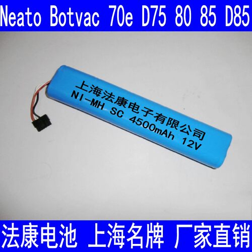 法康电池，上海名牌，厂家直销，保用半年。原装插头，即插即用。扫地机专用动力电池经过精心配对，一致性好，放电平台高，动力强劲，高倍率足容量放电。