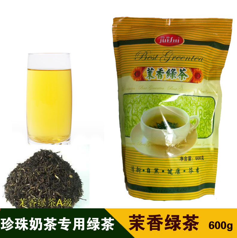 香大 爵世茉香绿茶600g 茉莉花绿茶  奶绿 茶底 奶茶店专用原料
