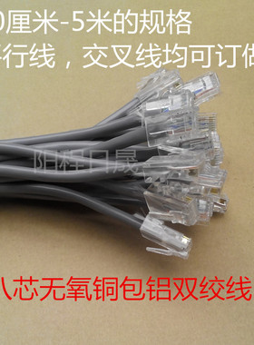 定制实惠网线0.2米10CM15CM20CM30CM40CM50CM60CM跳线成品短网线