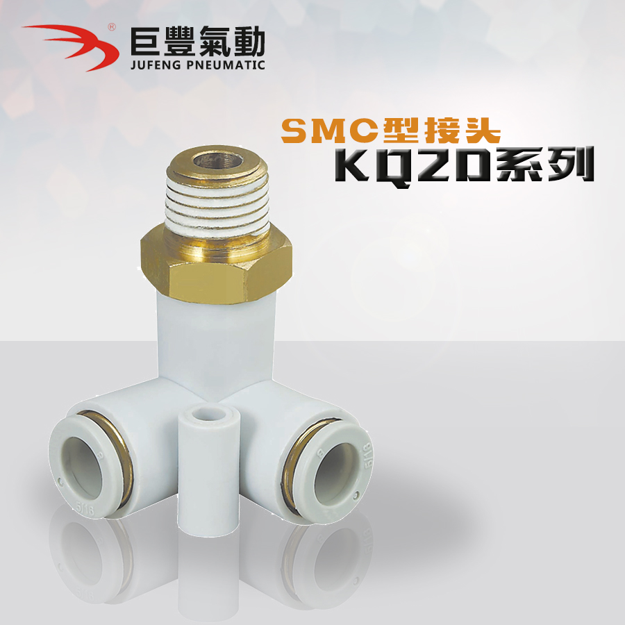 外螺正三通接头KQ2D04 06 08 10 12-M5 M6 01S 02S 03S 04S现货