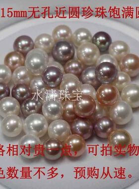 热销天然散珠淡水珍珠裸珠近圆12-15mm强光超大可做戒指吊坠礼物