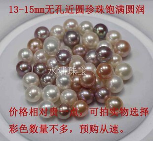 15mm强光超大可做戒指吊坠礼物 热销天然散珠淡水珍珠裸珠近圆12