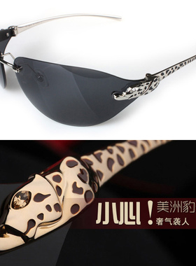 墨镜美洲豹个性风旅行太阳眼镜