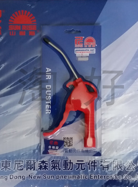 【高性价比】吹风枪 塑料吹尘枪短枪 AR-TS AR-TS-L 吹尘枪