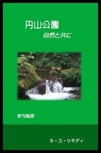 【预售】Maruyama Park: Together in Nature