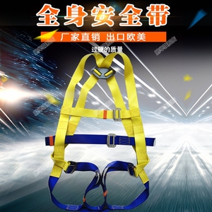 五点式安全带全身欧式电工户外施工作业保险带高空空调安装安全绳